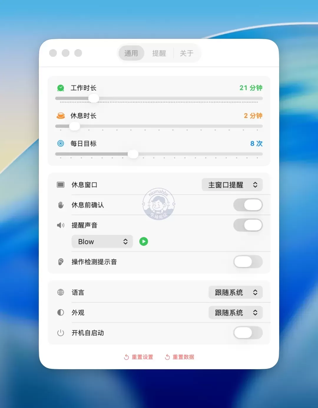 开源 macOS 久坐提醒工具，键鼠操作检测防假休息 / 常驻菜单栏