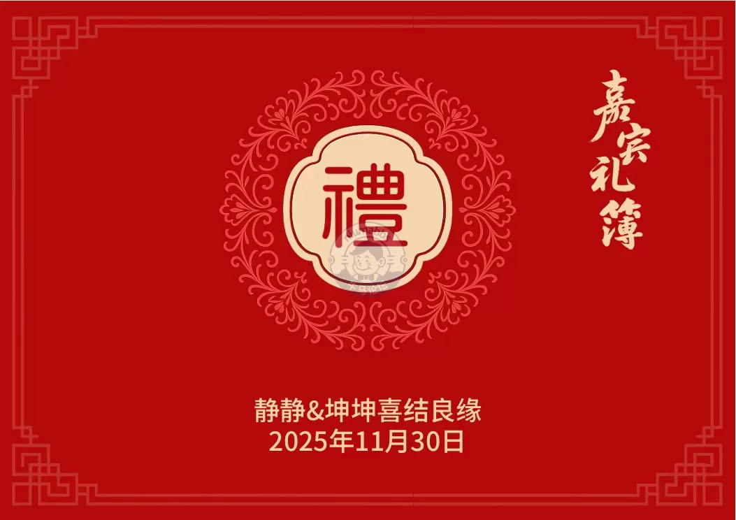 电子礼簿系统，纯前端，双屏互动/离线，开源免费