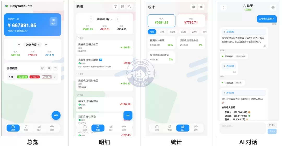 开源中文记账软件，数据自主可控，AI 智能助手