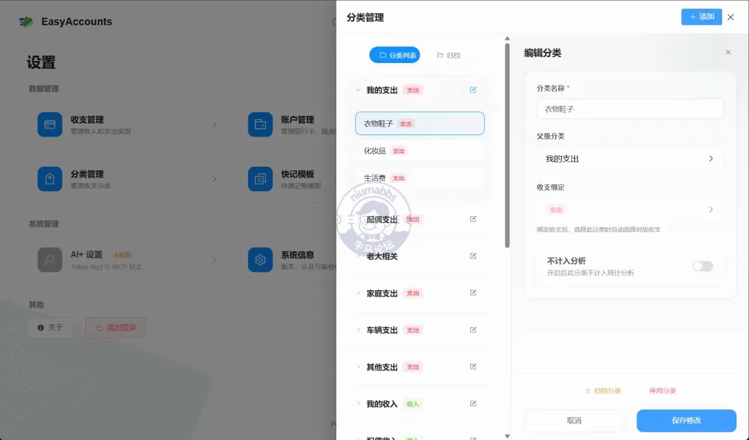开源中文记账软件，数据自主可控，AI 智能助手