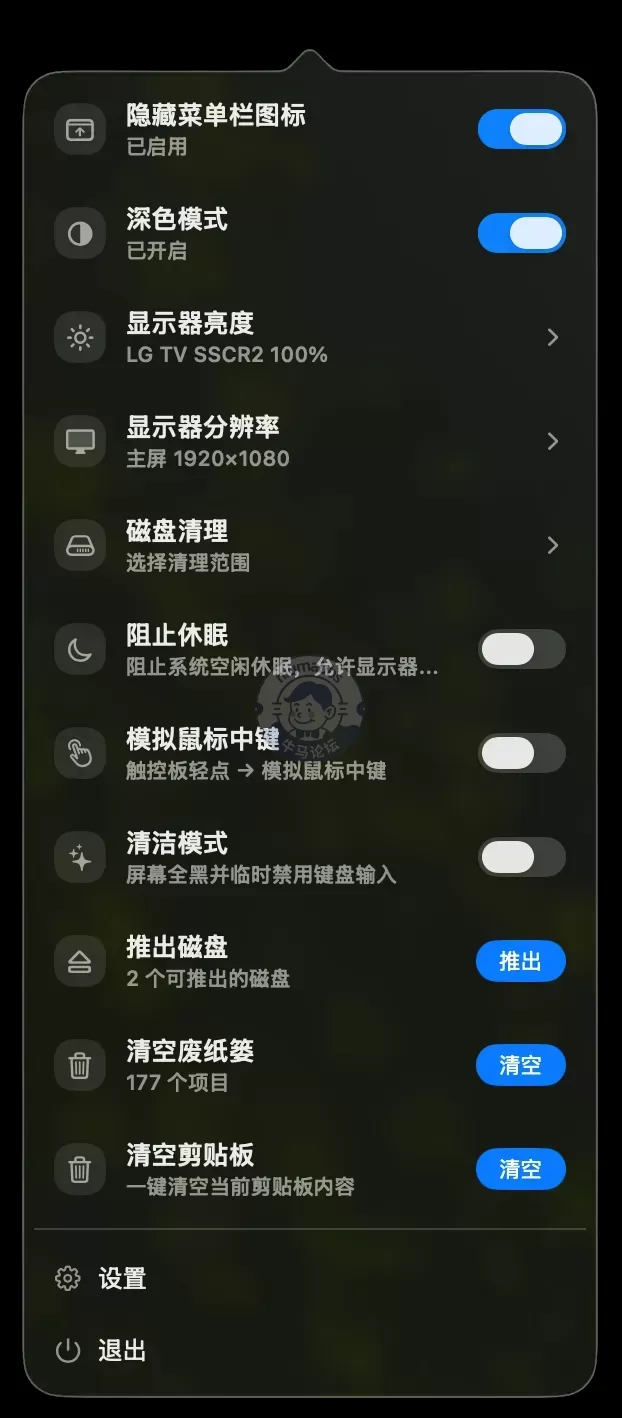 MacTools：一个菜单栏工具，干掉10个付费App