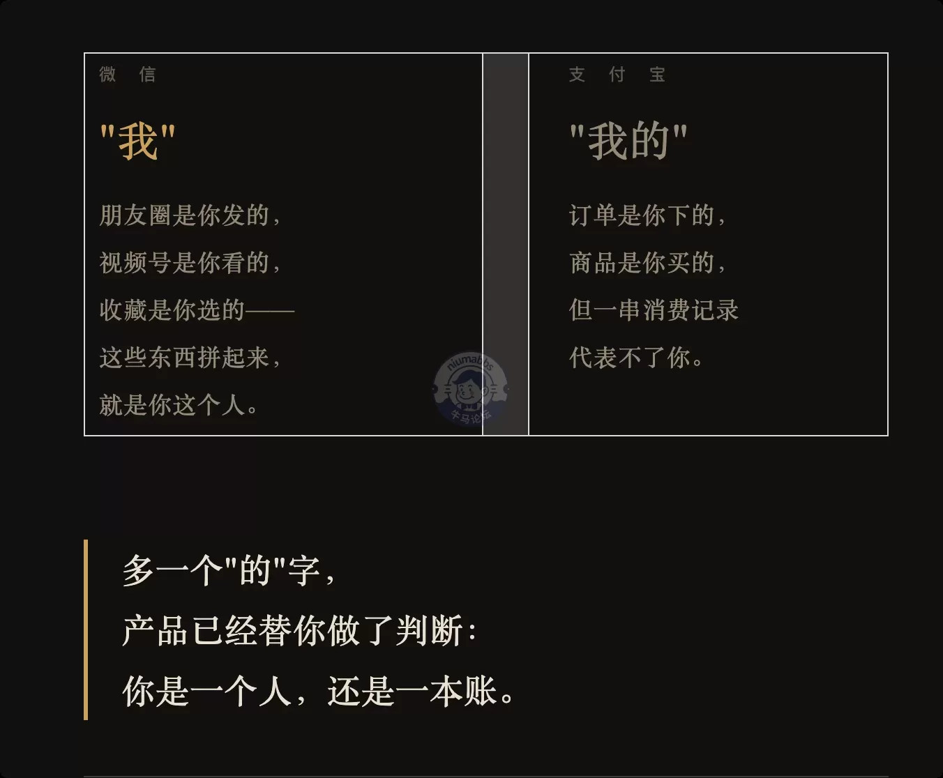 微信底部的那个Tab 为什么叫“我”而不是“我的”