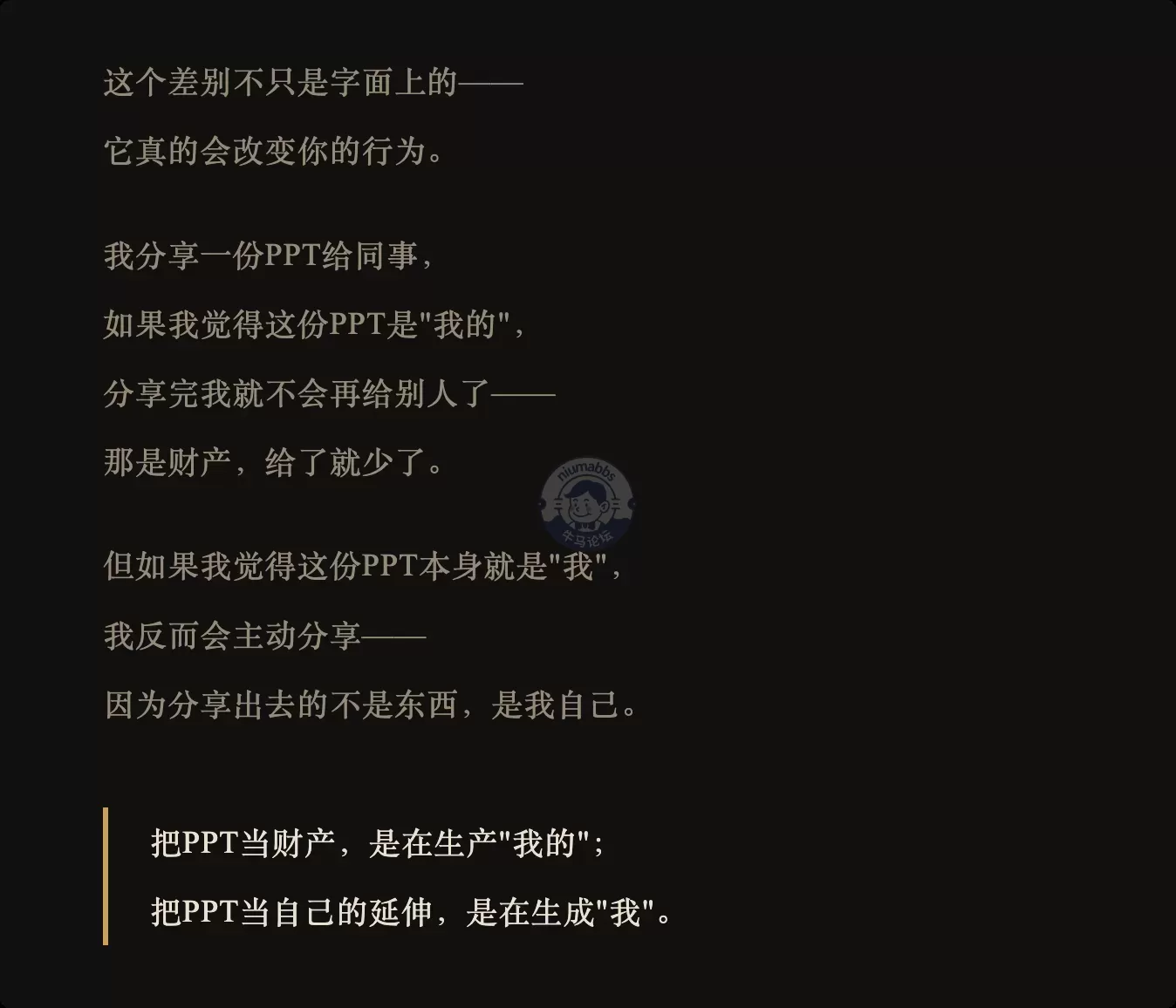 微信底部的那个Tab 为什么叫“我”而不是“我的”