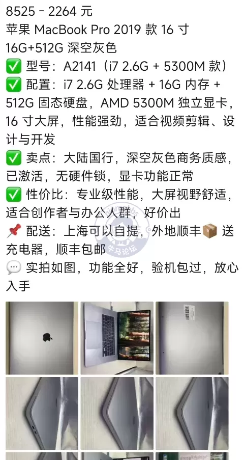 红米笔记本  和macbook pro  怎么选