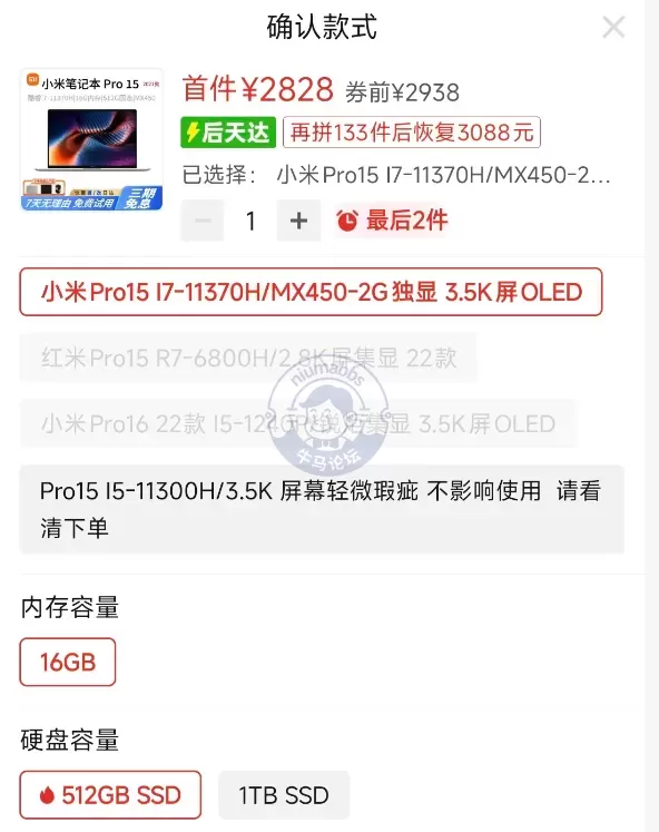 红米笔记本  和macbook pro  怎么选