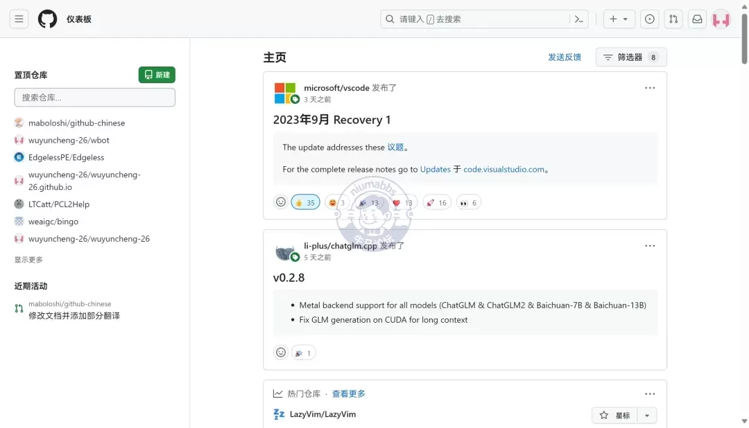 GitHub 中文化插件，让 GitHub 界面全面中文化