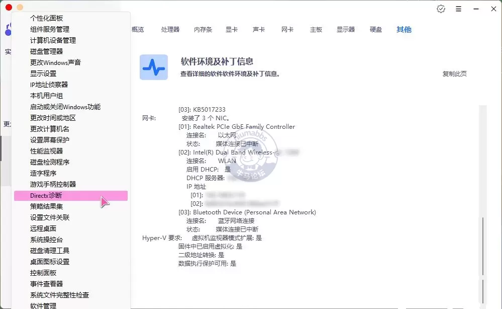 Windows超级管理器v9.55强大系统管理神器