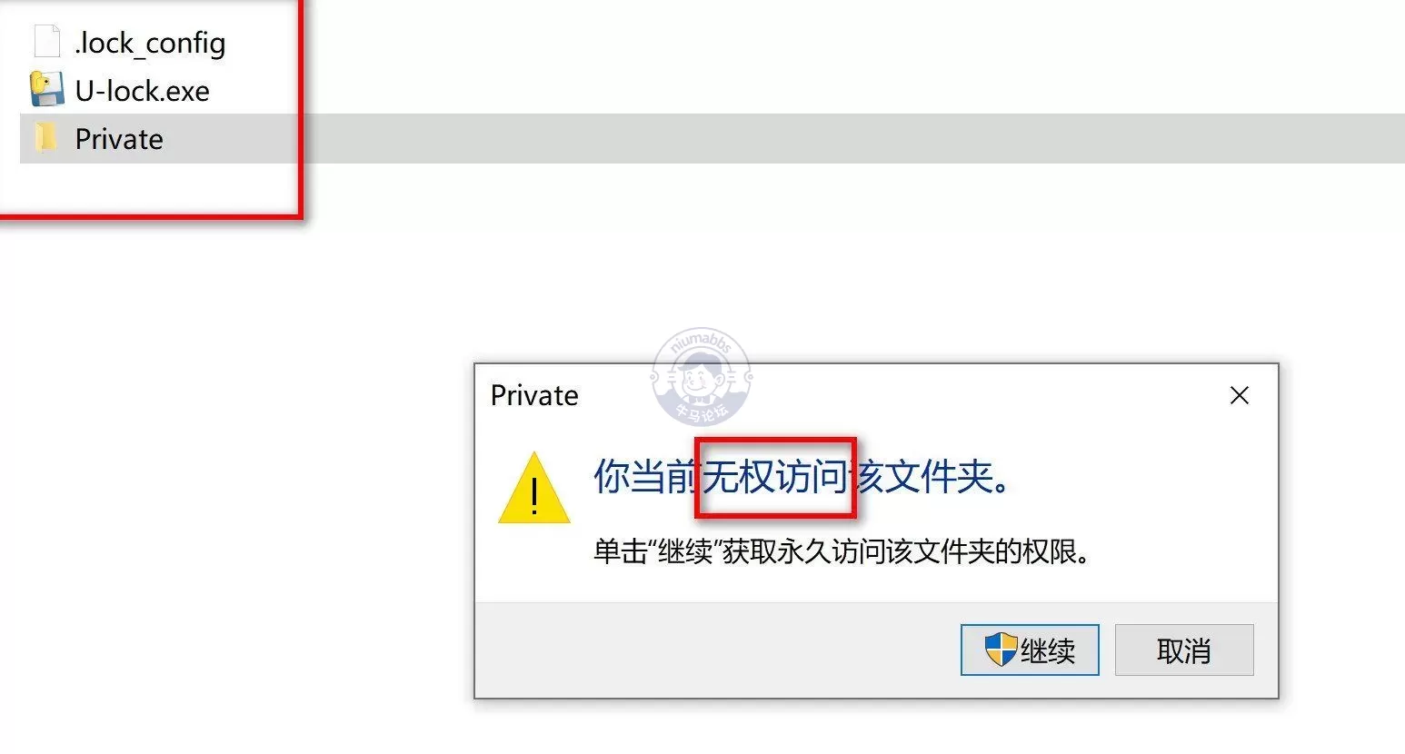 U盘加密琐v2.0工具你的U盘你做主