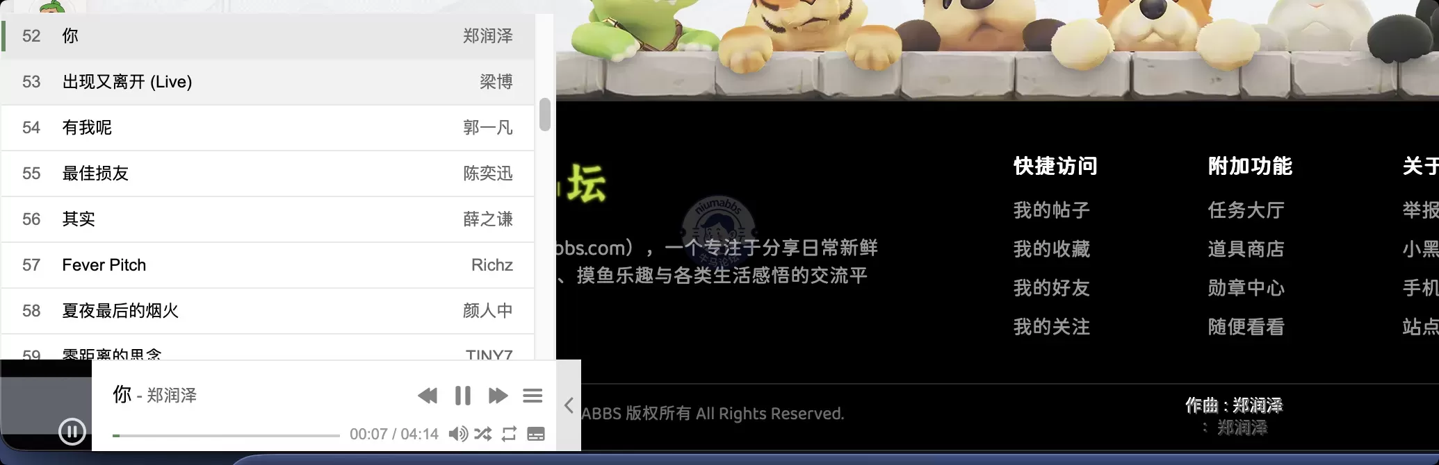 音乐盒组件Aplayer+Metingjs