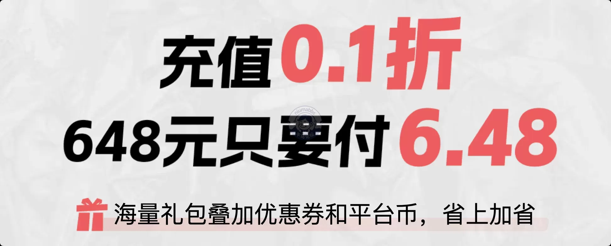 3387游戏-0.1折手游-送648真充-超高爆率