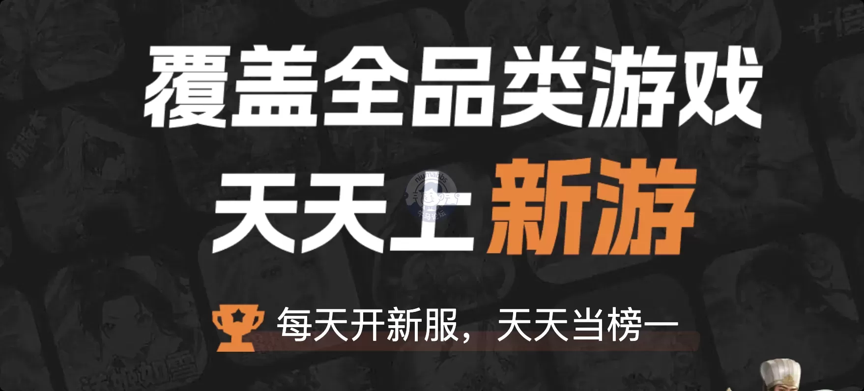 3387游戏-0.1折手游-送648真充-超高爆率