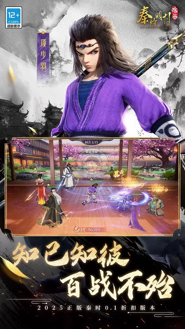 《秦时明月：沧海》0.1折免费版-手游免费下载