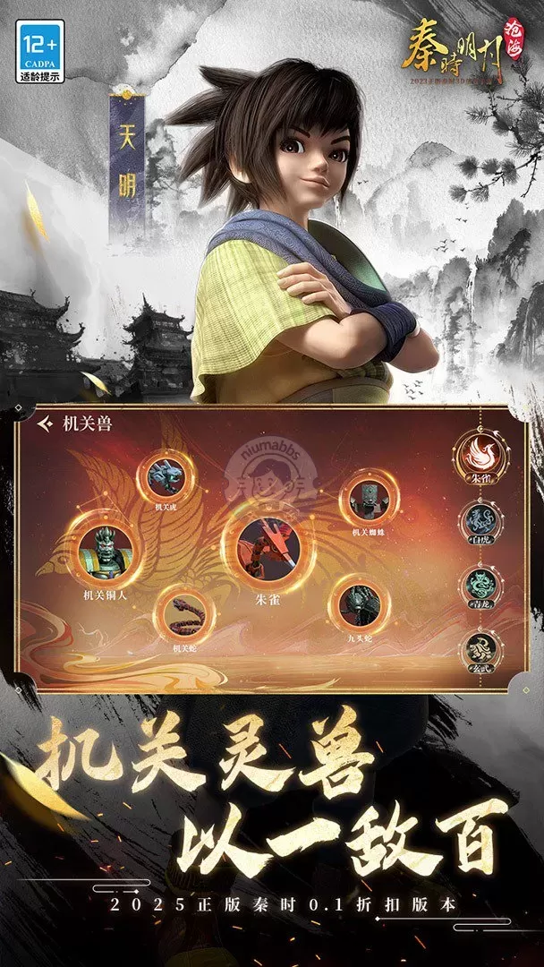《秦时明月：沧海》0.1折免费版-手游免费下载