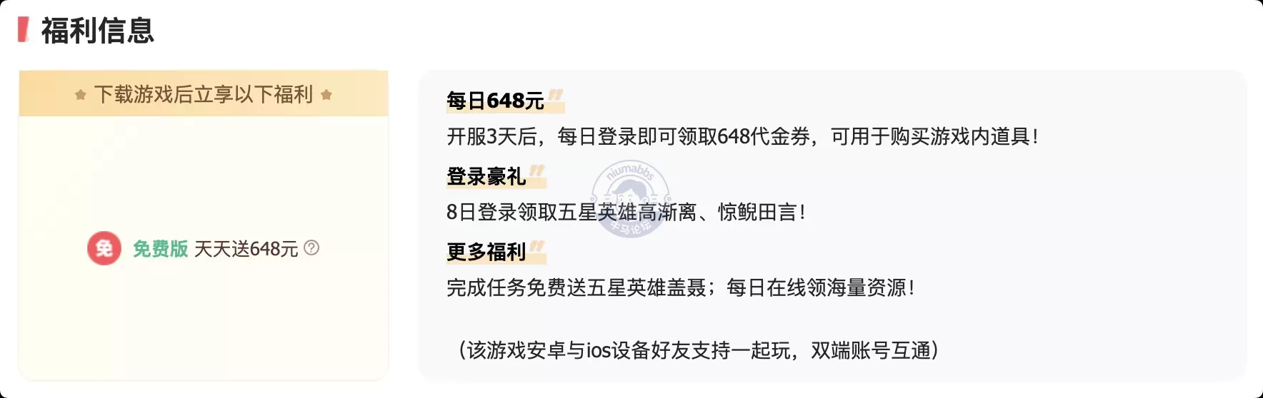 《秦时明月：沧海》0.1折免费版-手游免费下载