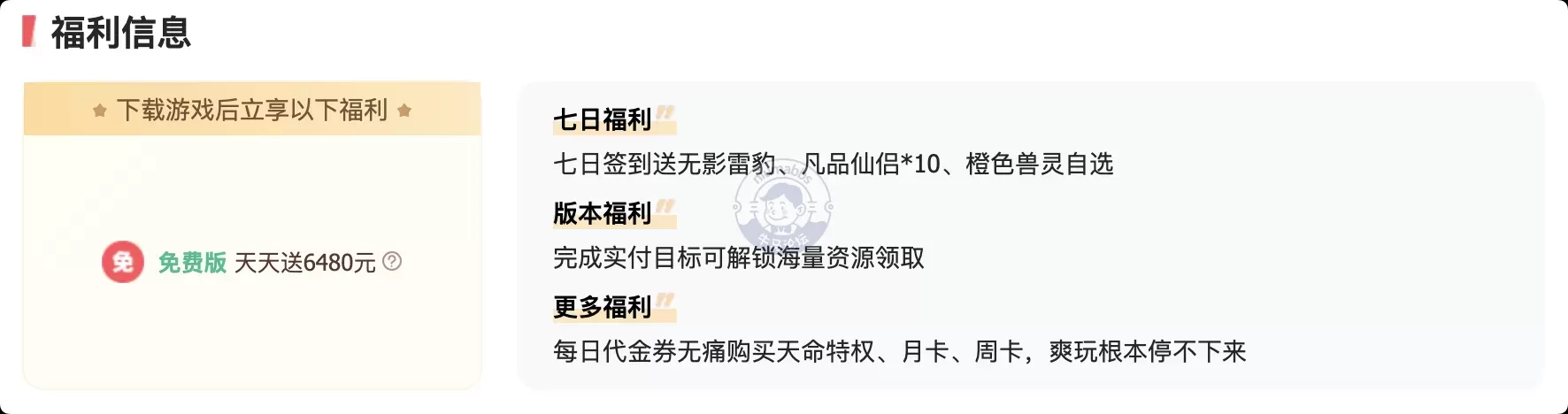 《魔物迷宫》0.1折免费玩 - 安卓手游免费下载
