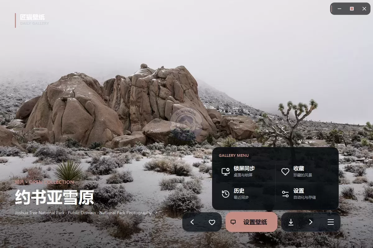 匠猫壁纸：基于 PySide6 的 Windows 高清壁纸应用