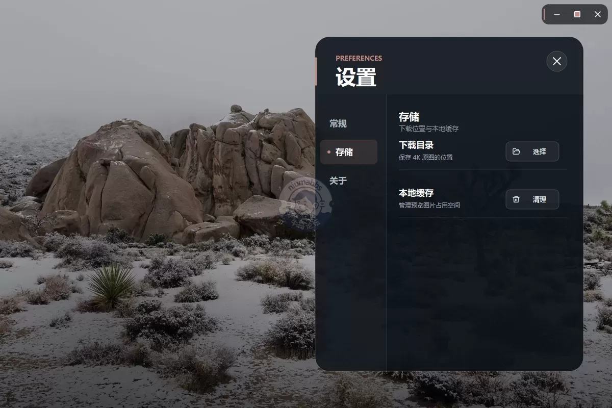 匠猫壁纸：基于 PySide6 的 Windows 高清壁纸应用