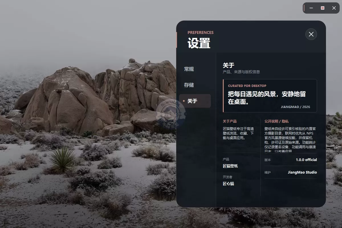 匠猫壁纸：基于 PySide6 的 Windows 高清壁纸应用