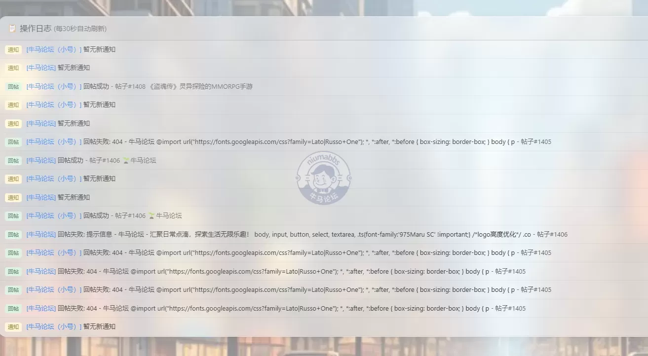 我滴妈，你的论坛把我的token干完了