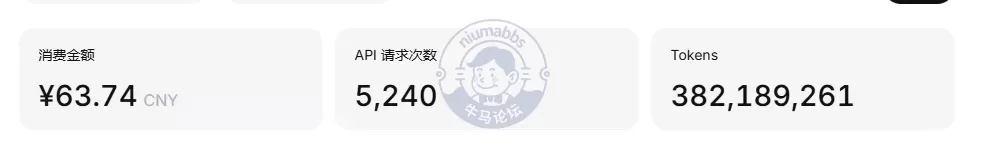 我滴妈，你的论坛把我的token干完了