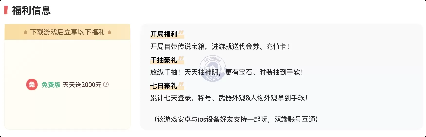 《翻滚吧天神》爆火全新塔防游戏 - 登录送千抽 - 安卓手游免费下载