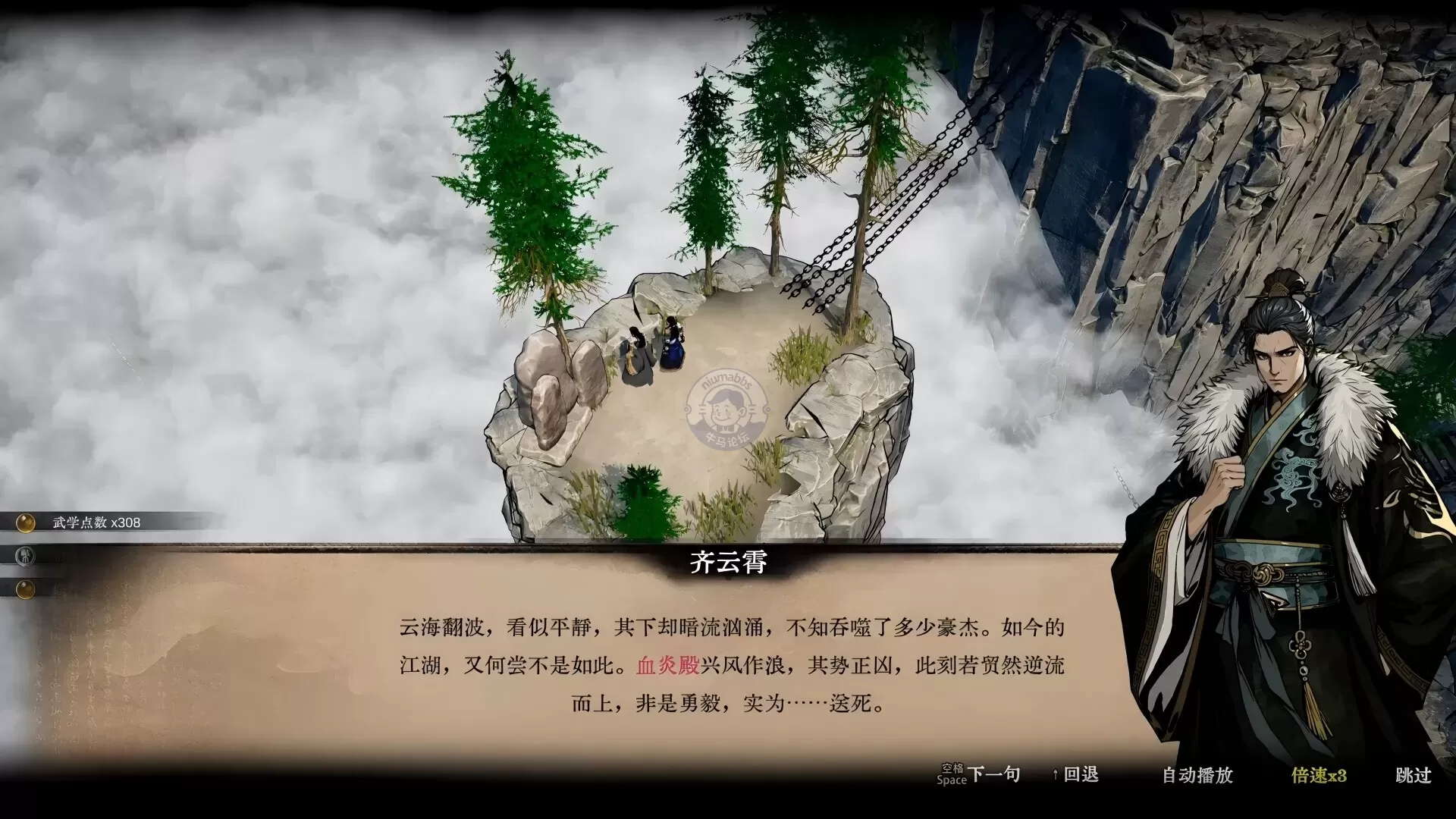 《侠影录》一款中国风单机动作闯关游戏