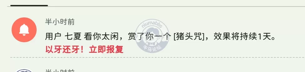无耻的人类啊，让他变成猪头吧。