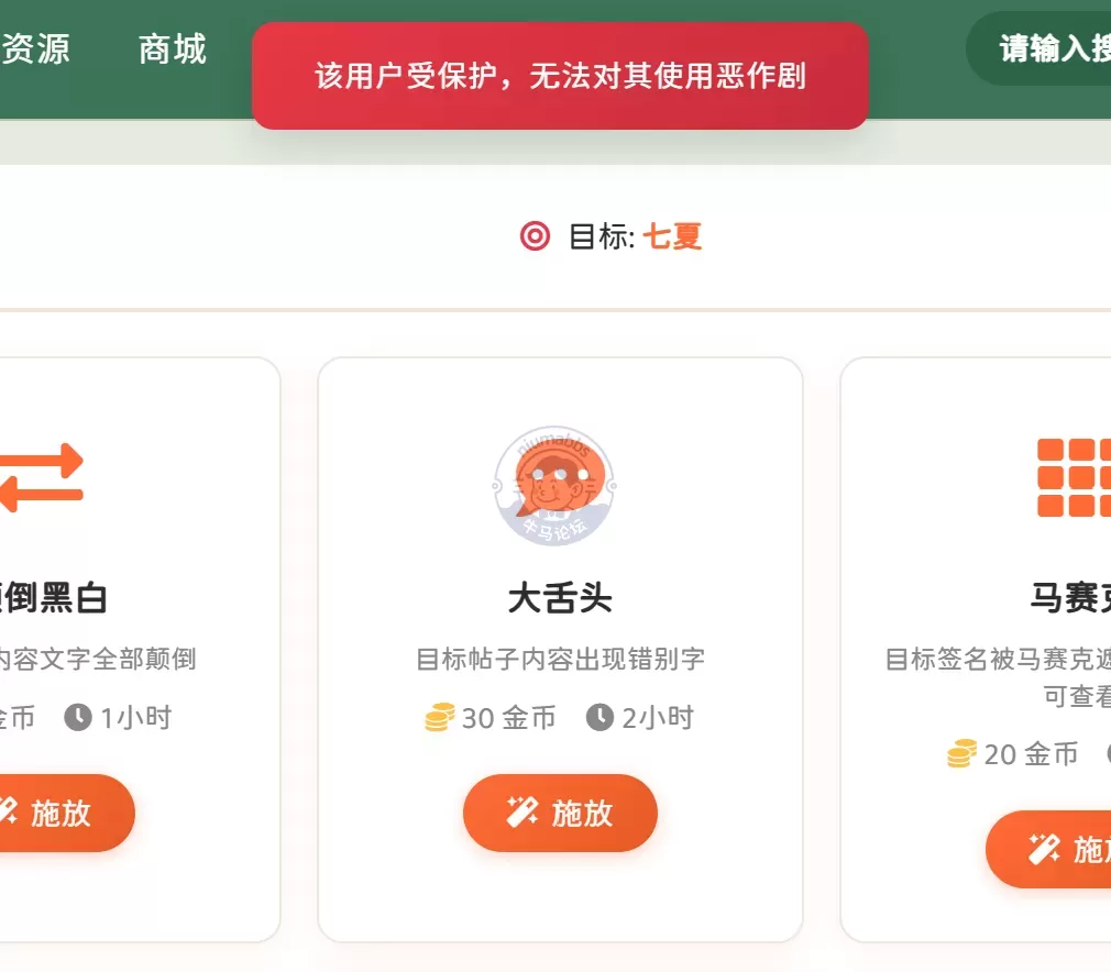 无耻的人类啊，让他变成猪头吧。