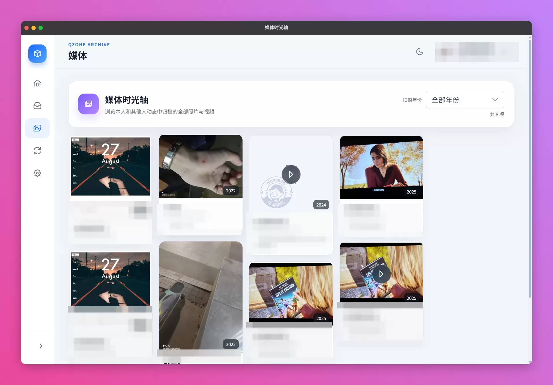 将 QQ 空间历史动态、照片、视频与互动记录安全归档到本地的桌面 / 移动端工具。 ...