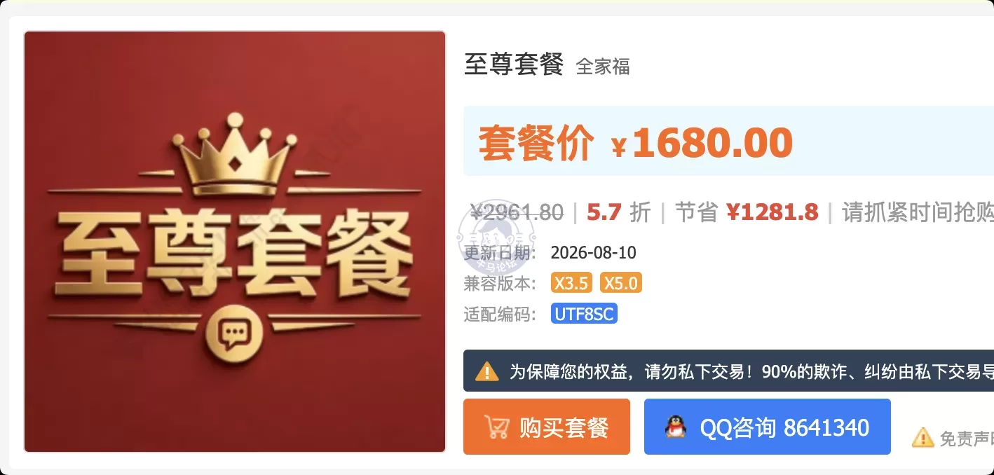 感谢老板支持，成功拿下【全家福-至尊套餐】