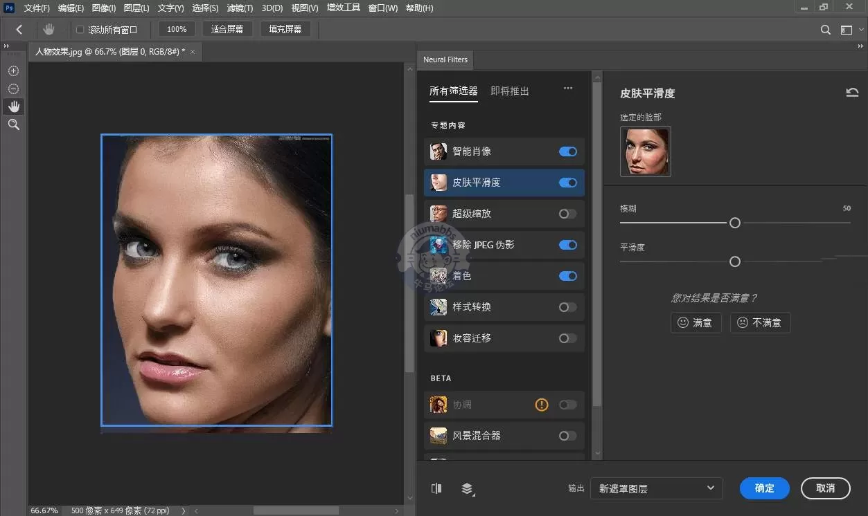Adobe Photoshop 2026 v27.9.1.1PS破解精简版