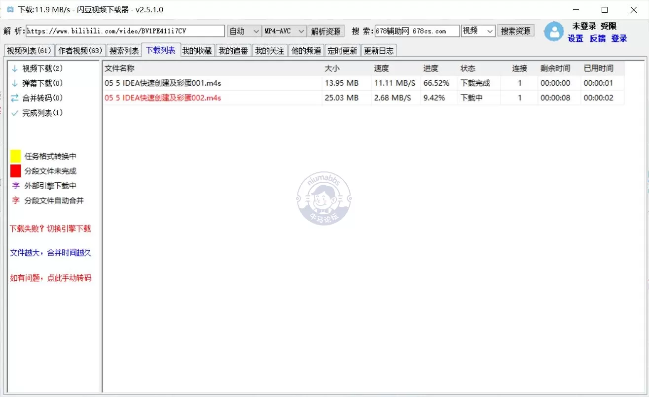 闪豆下载器(多平台视频批量下载器)v20260814