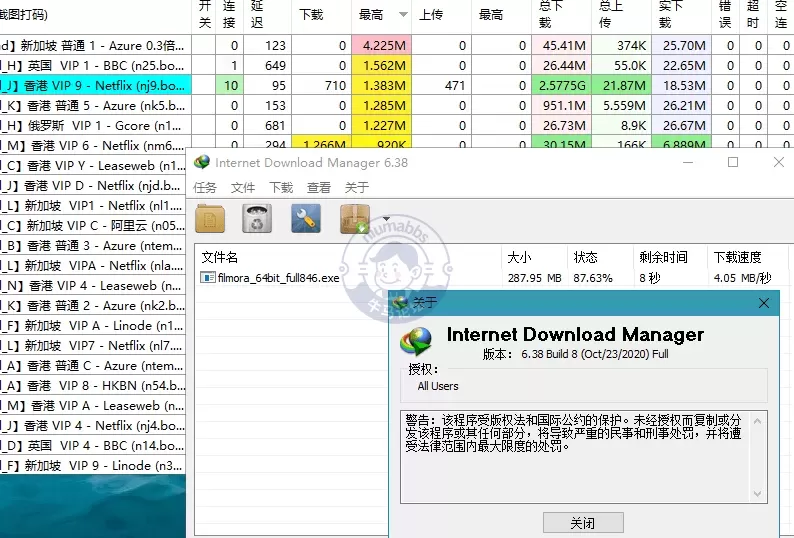 IDM中文版下载利器全球下载最快神器v6.43.9