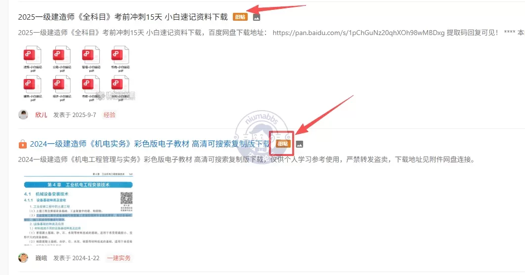  旧帖提醒 这个插件可以升级下，除了帖子内容页面有提示外，应该帖子列表页有提示才对。 ...