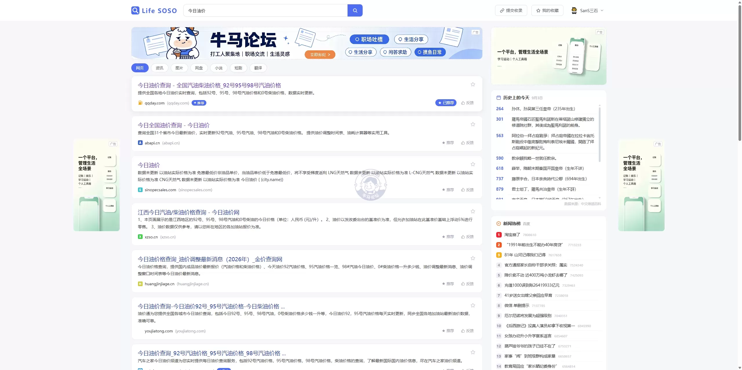 整了个自己用的搜索，还不错