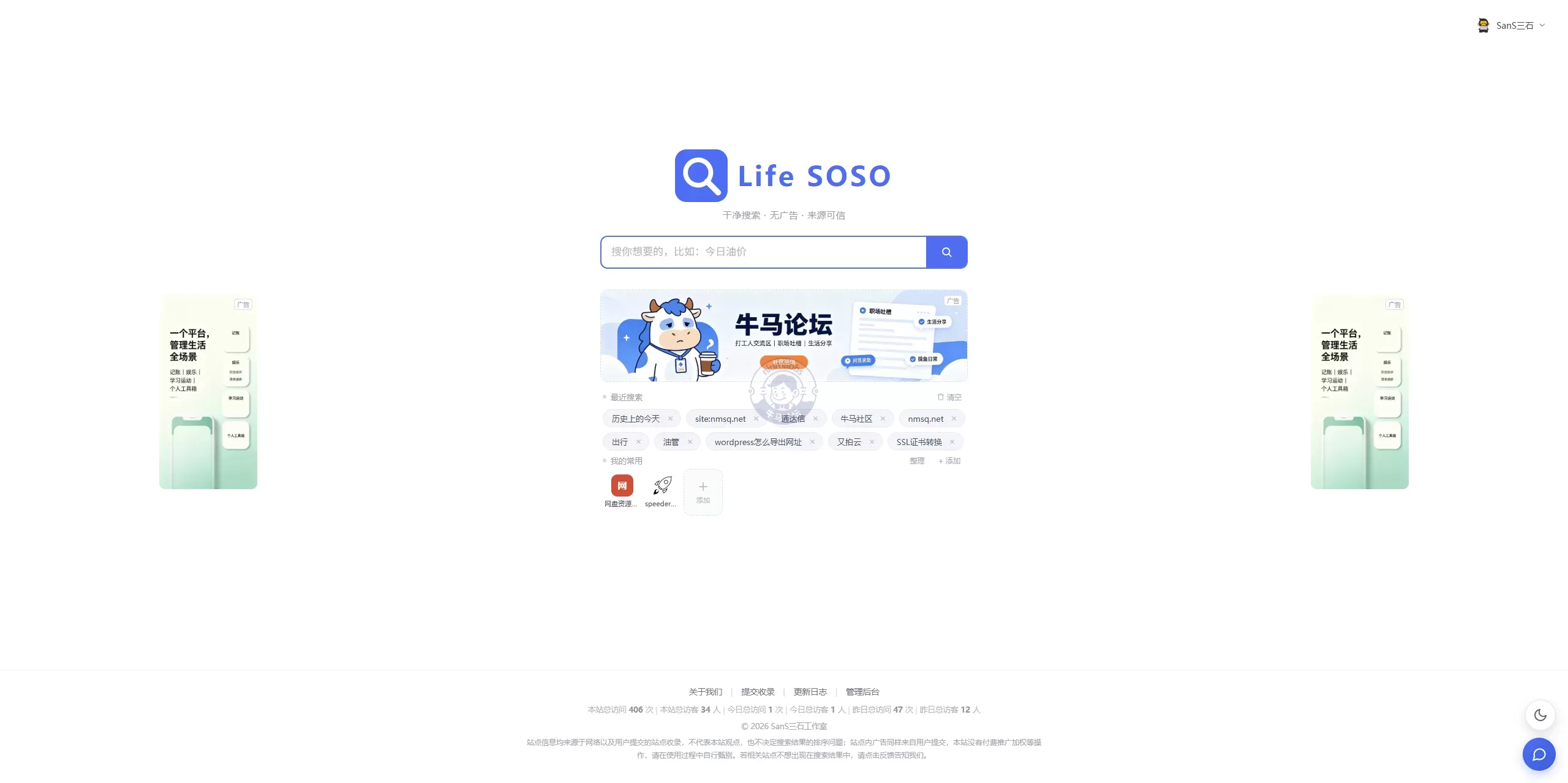 哦吼，搜索站基本上搞定