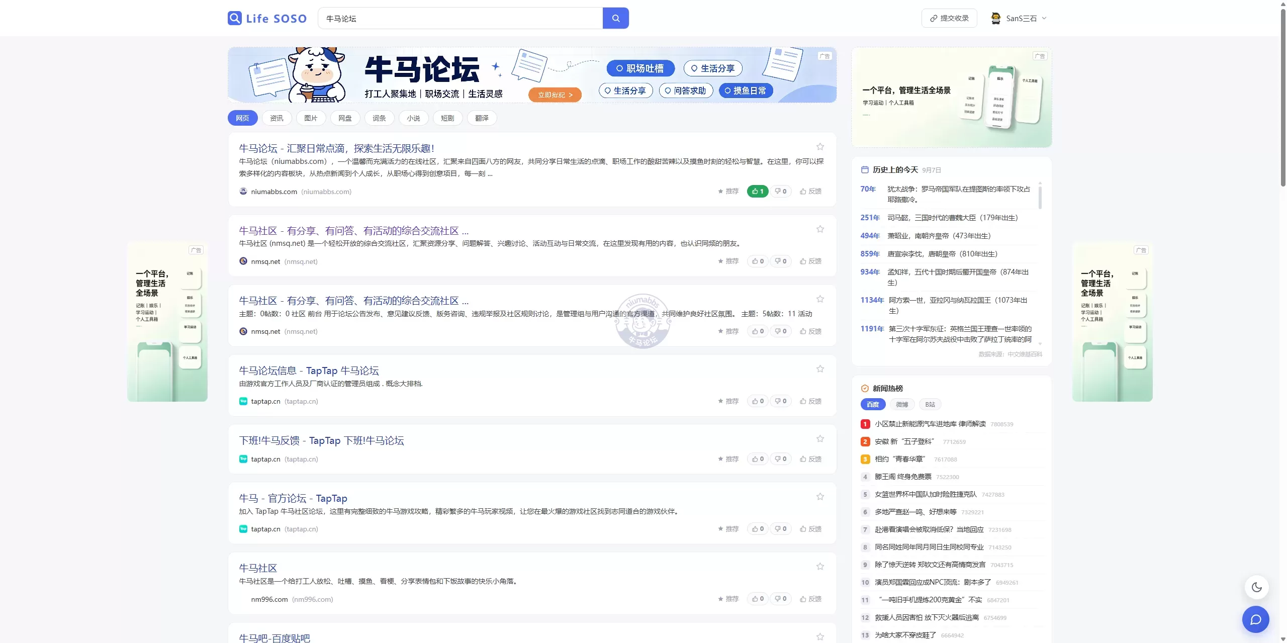 哦吼，搜索站基本上搞定