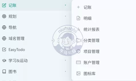 生活管理平台PHP程序部署
