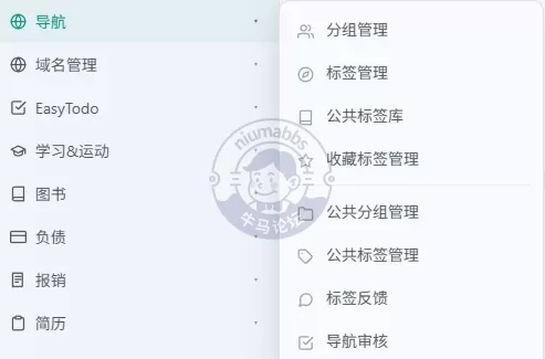 生活管理平台PHP程序部署