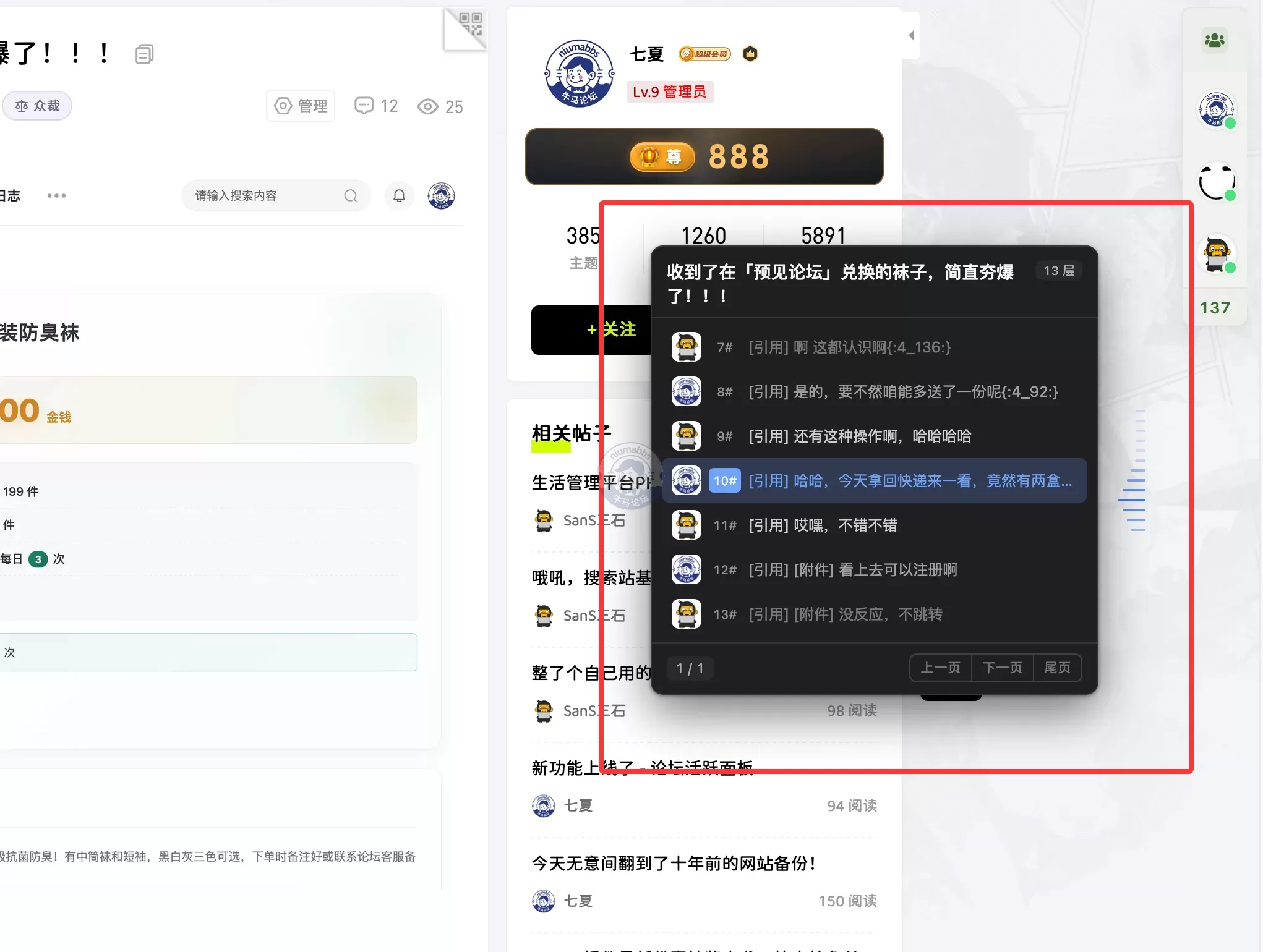 新功能已上线，欢迎测试！