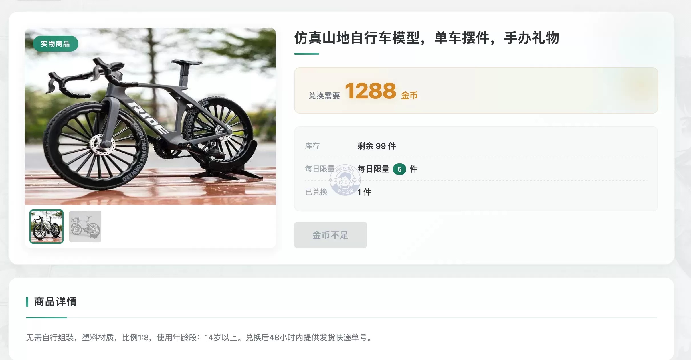 二哥的自行车模型今天又忘记拿了。。。