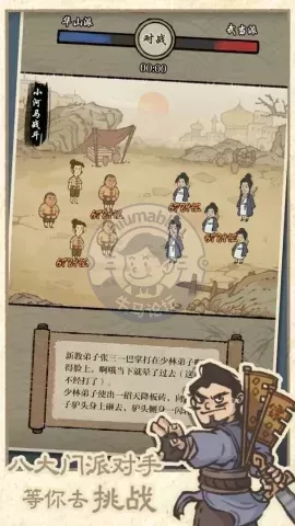 《最强门派》轻松搞怪的武侠门派模拟经营手游