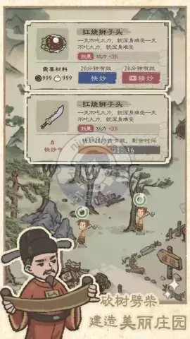 《最强门派》轻松搞怪的武侠门派模拟经营手游