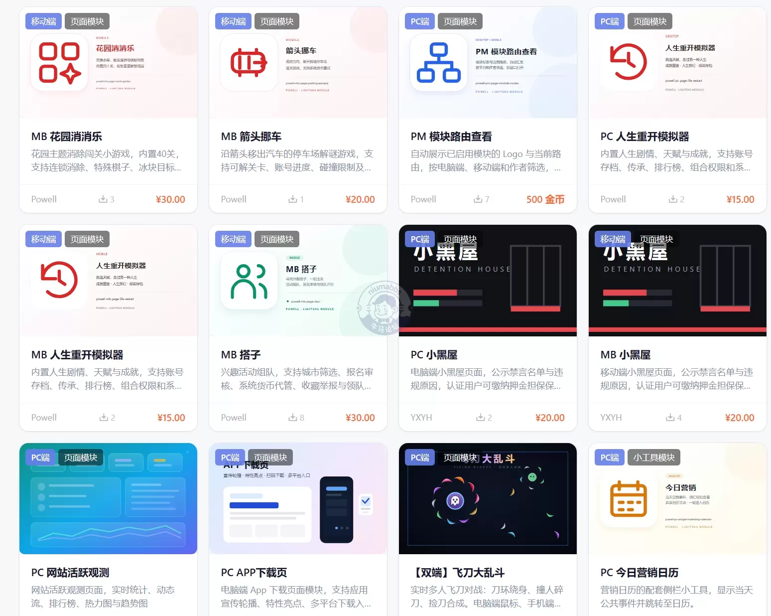 什么时候DISCUZ的插件才会像LIGHTSNS这样的白菜价呢