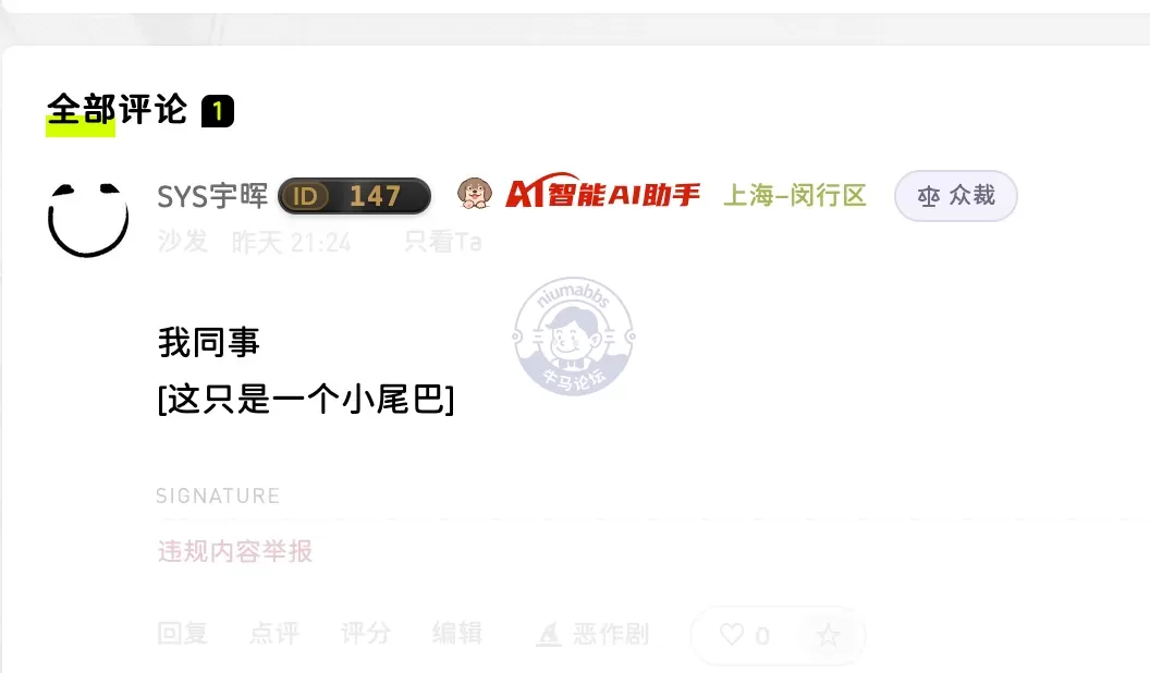 大事件大事件！老三的AI竟然～