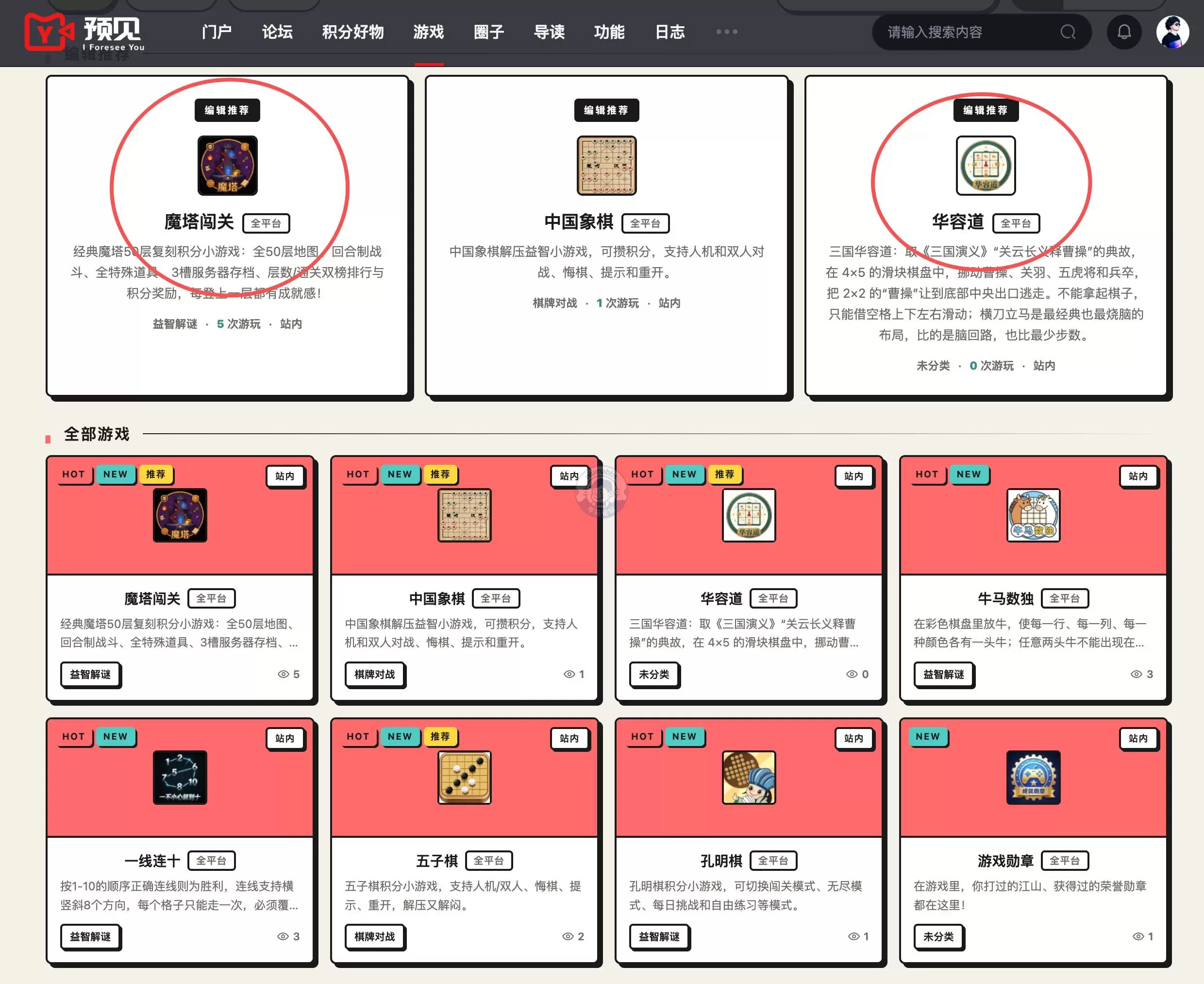 9月限时游戏奖励，快来玩一波！