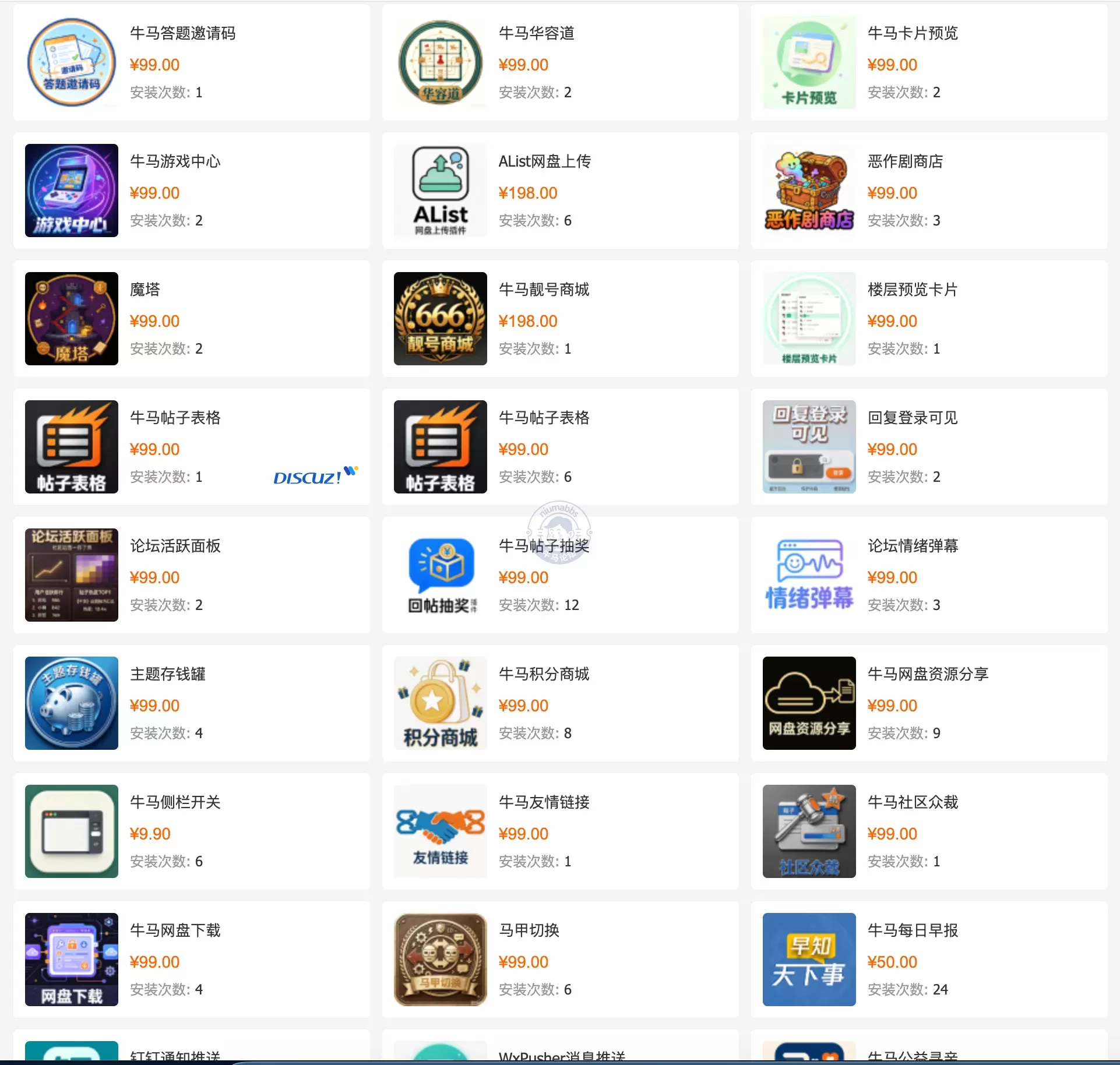 中秋抽奖活动已开启 - Discuz插件优惠券抽奖