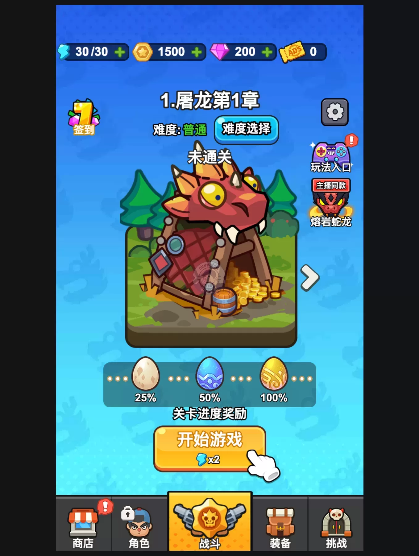 论坛新上了一个小游戏，打发时间利器，超上头！