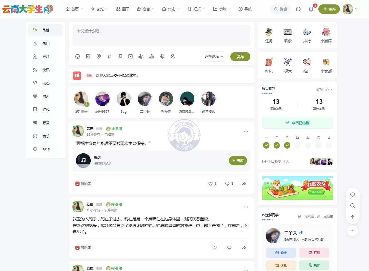 终于装上了LightSNS，然后模块一通买，还是花了上千