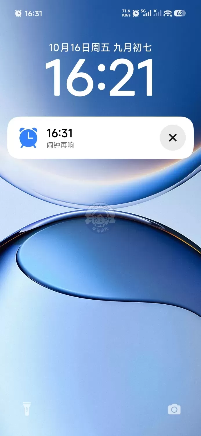 Screenshot_2026-10-16-16-21-41-774_lockscreen.webp
